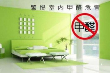 新房的入住甲醛、TVOC標(biāo)準(zhǔn)是多少？