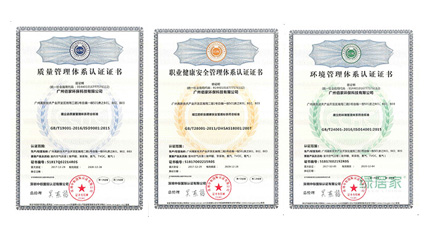 佰家環(huán)保順利通過ISO9001、ISO14001、OHSAS18001三大管