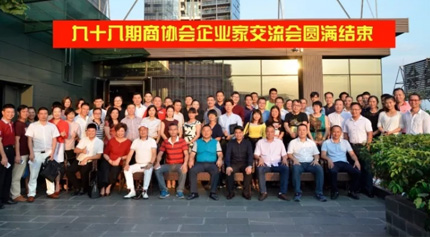 【會議】佰家環(huán)保成為廣東省行業(yè)協(xié)會聯(lián)合會理